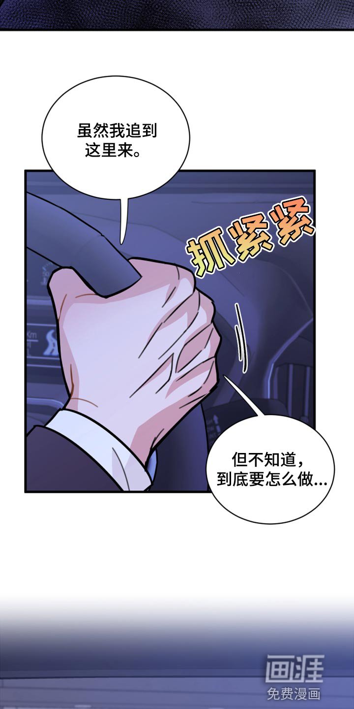 第39章：马上结束的梦