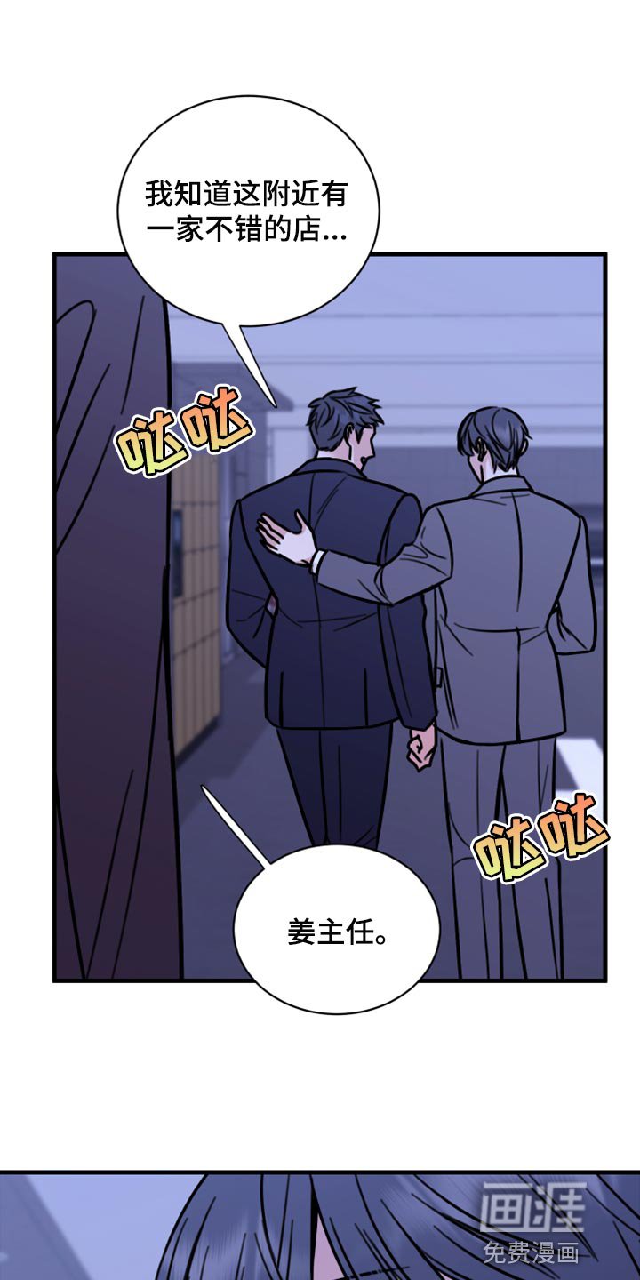 第39章：马上结束的梦