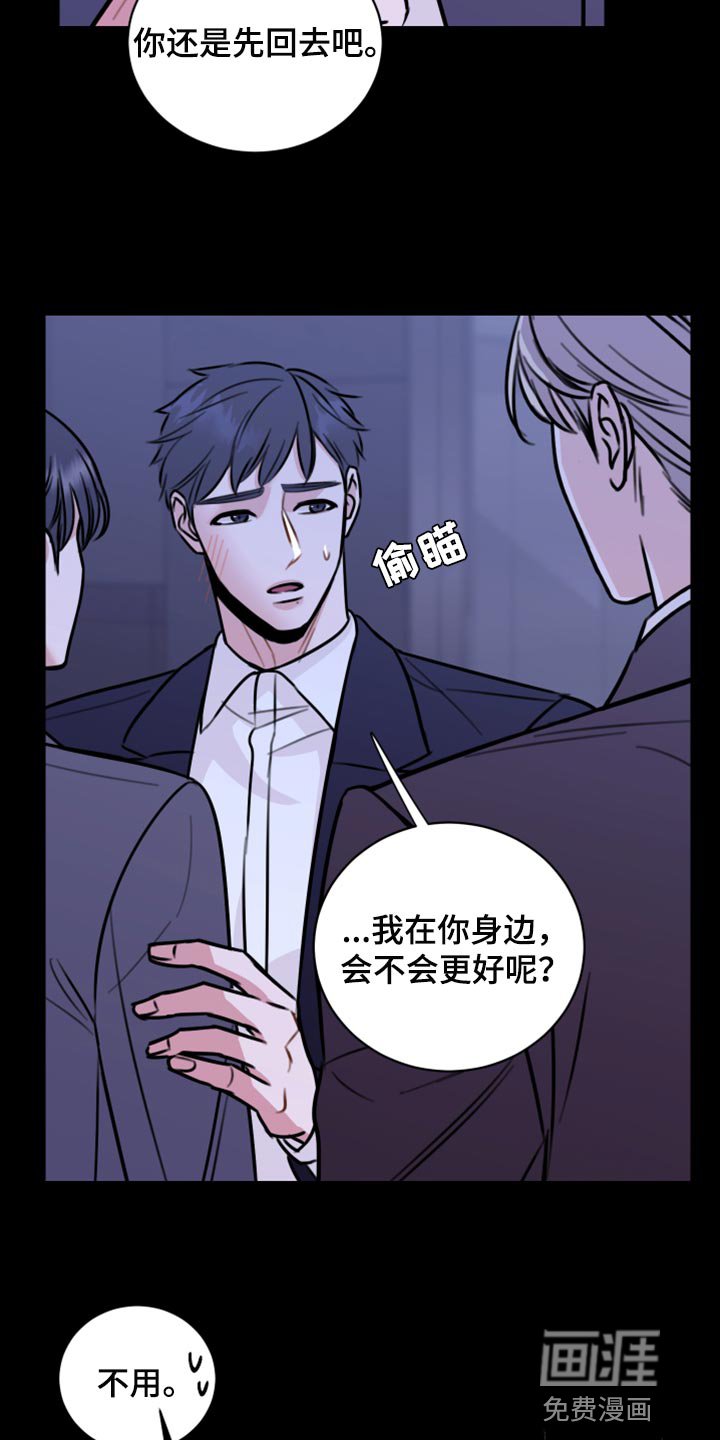 第40章：说不定可以