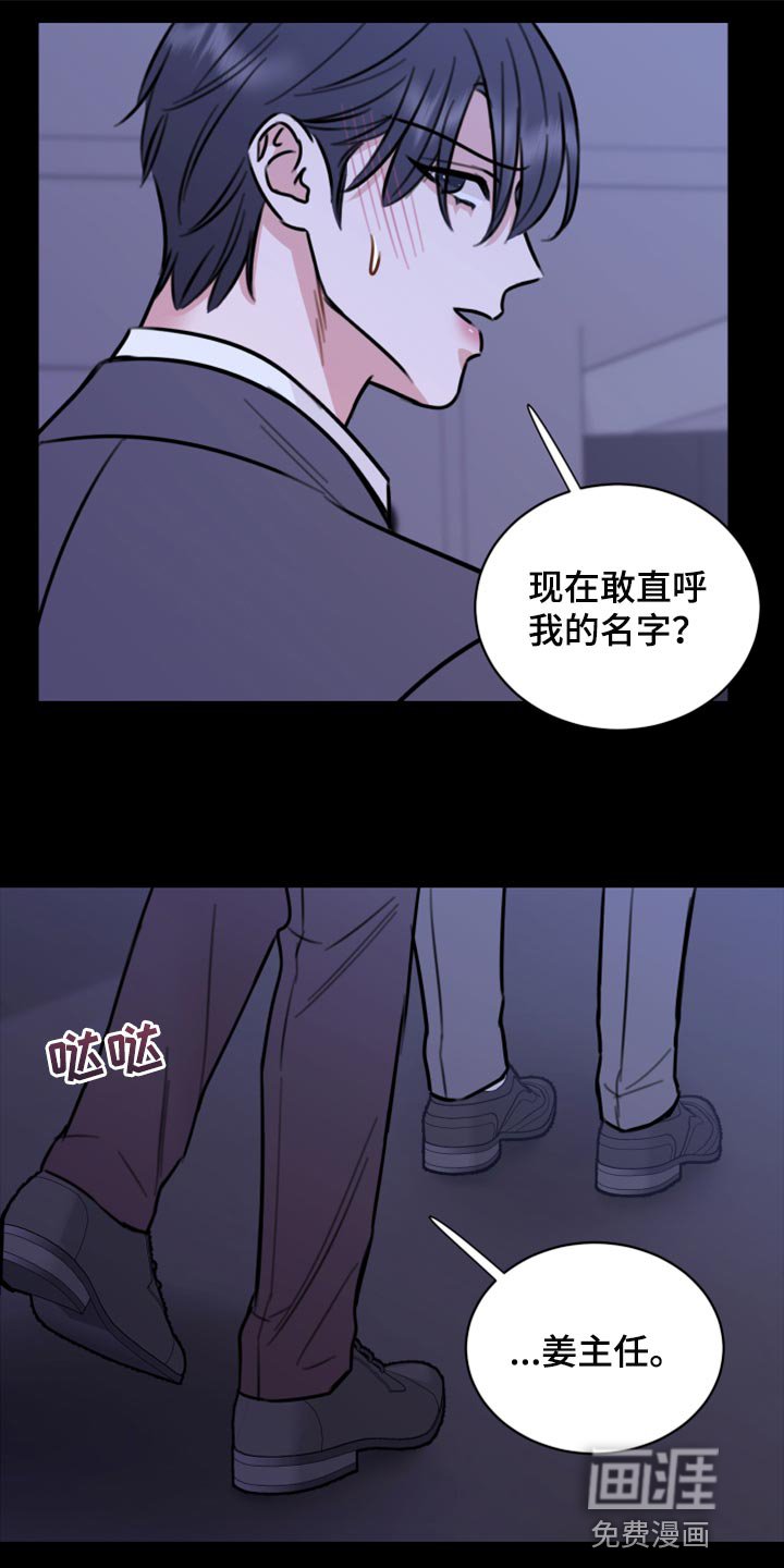 第40章：说不定可以
