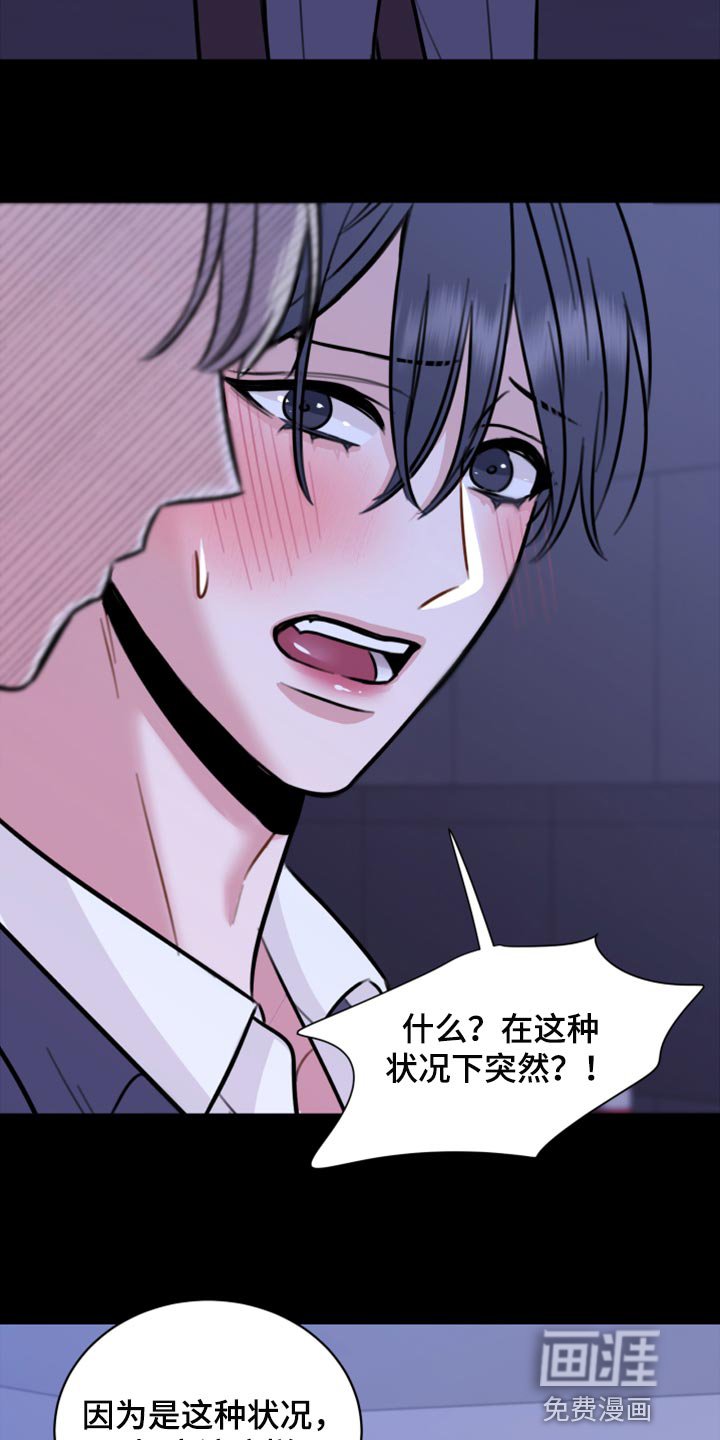 第40章：说不定可以