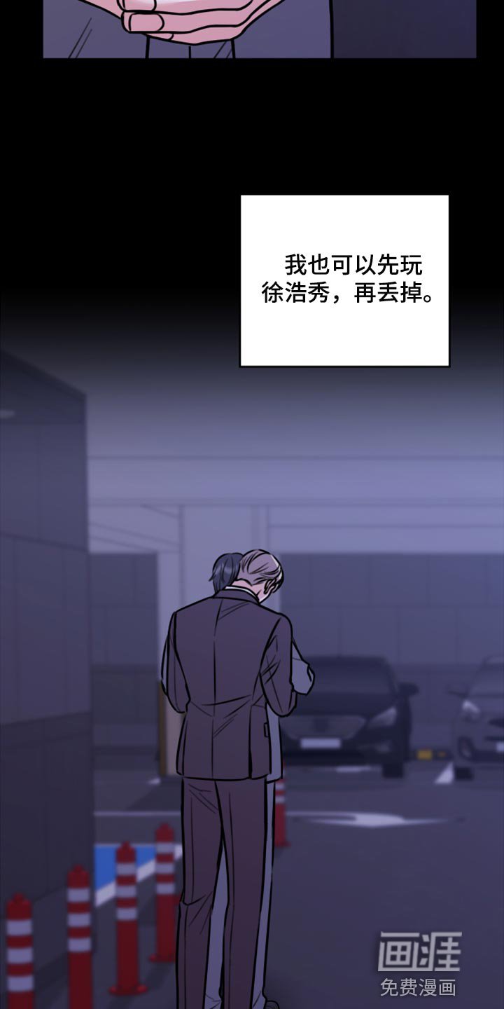第40章：说不定可以