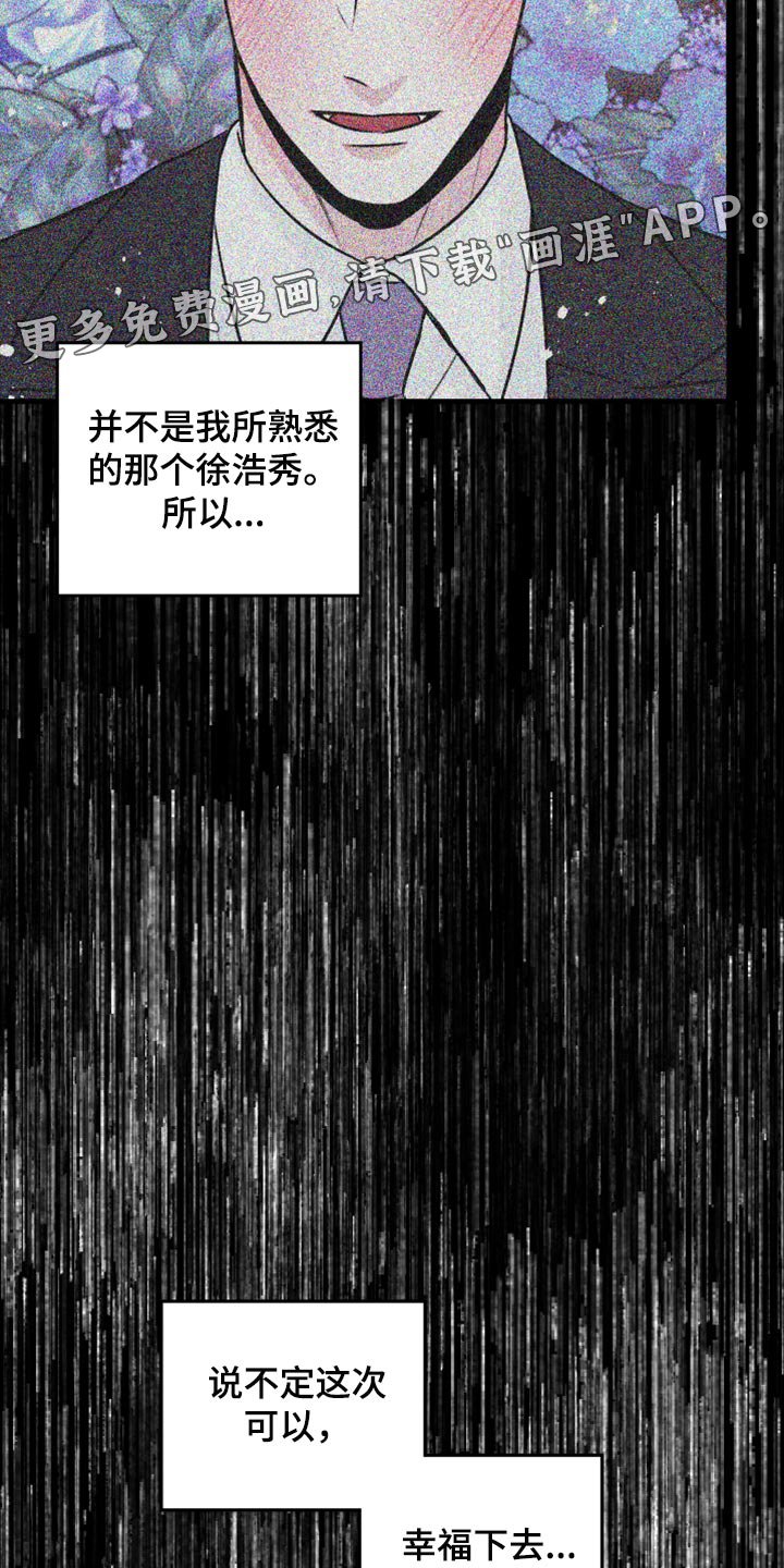 第40章：说不定可以