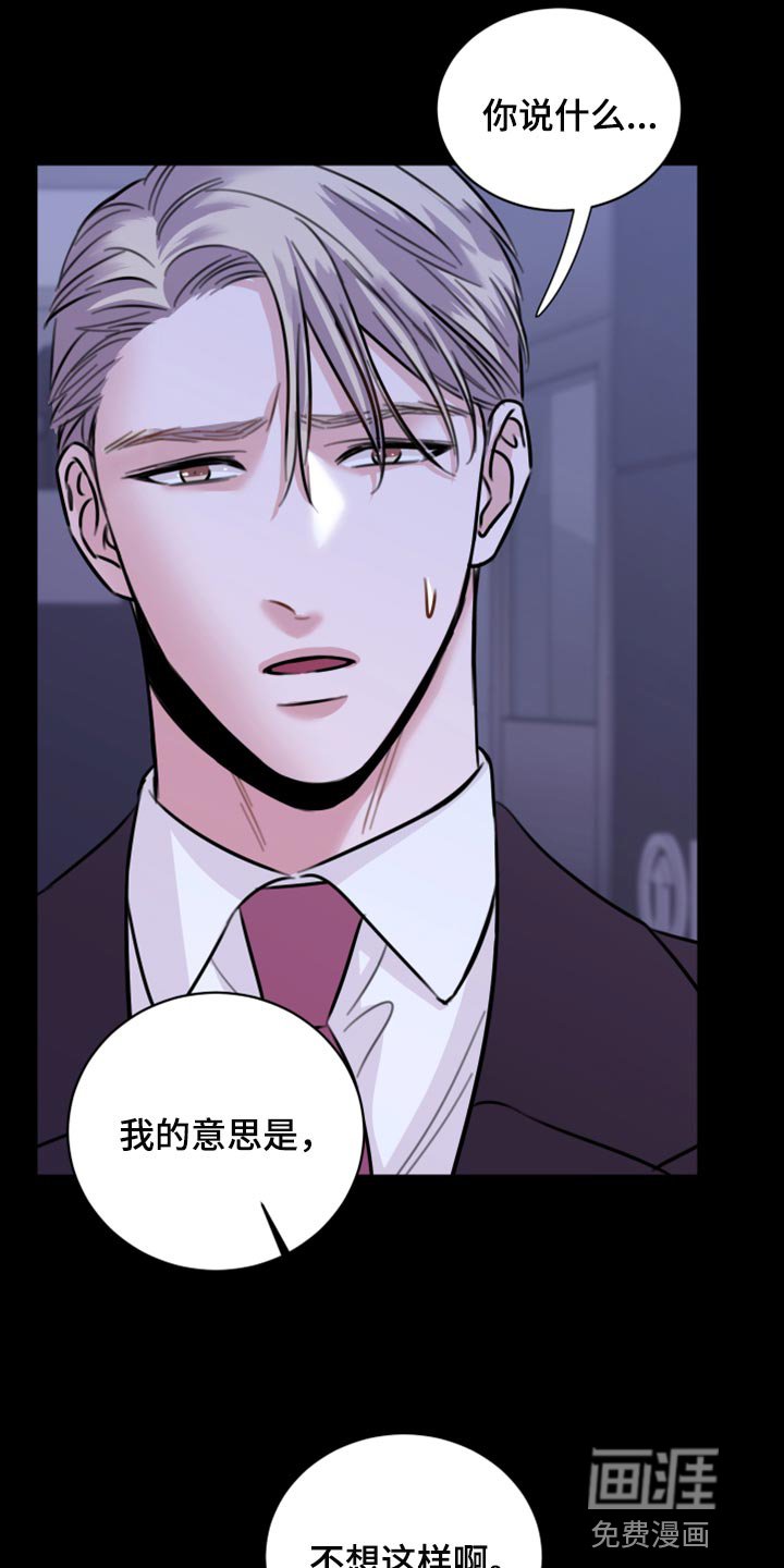 第41章：实话