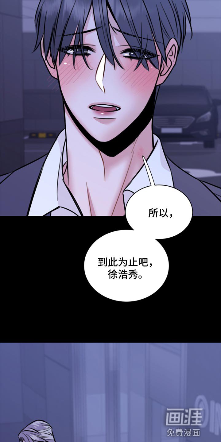 第41章：实话