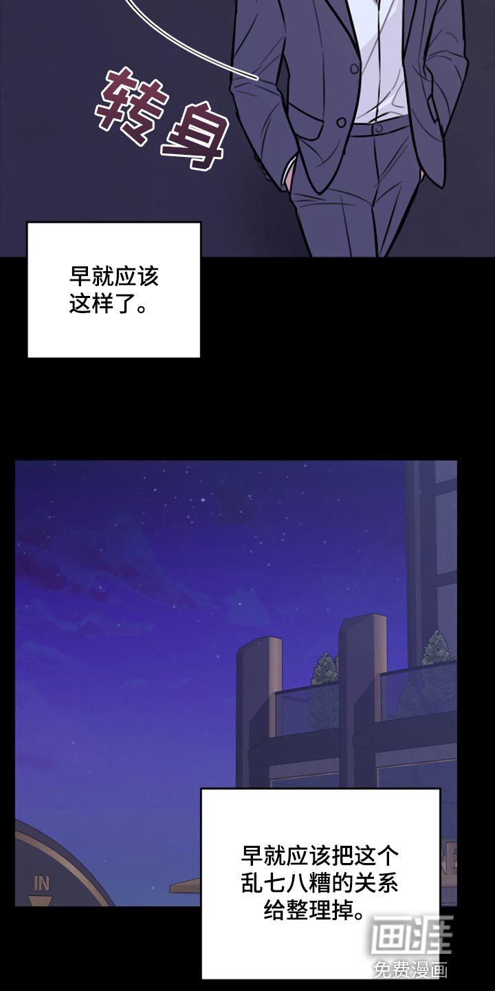 第41章：实话