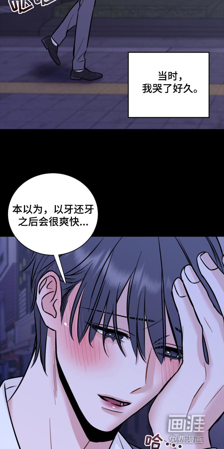 第41章：实话