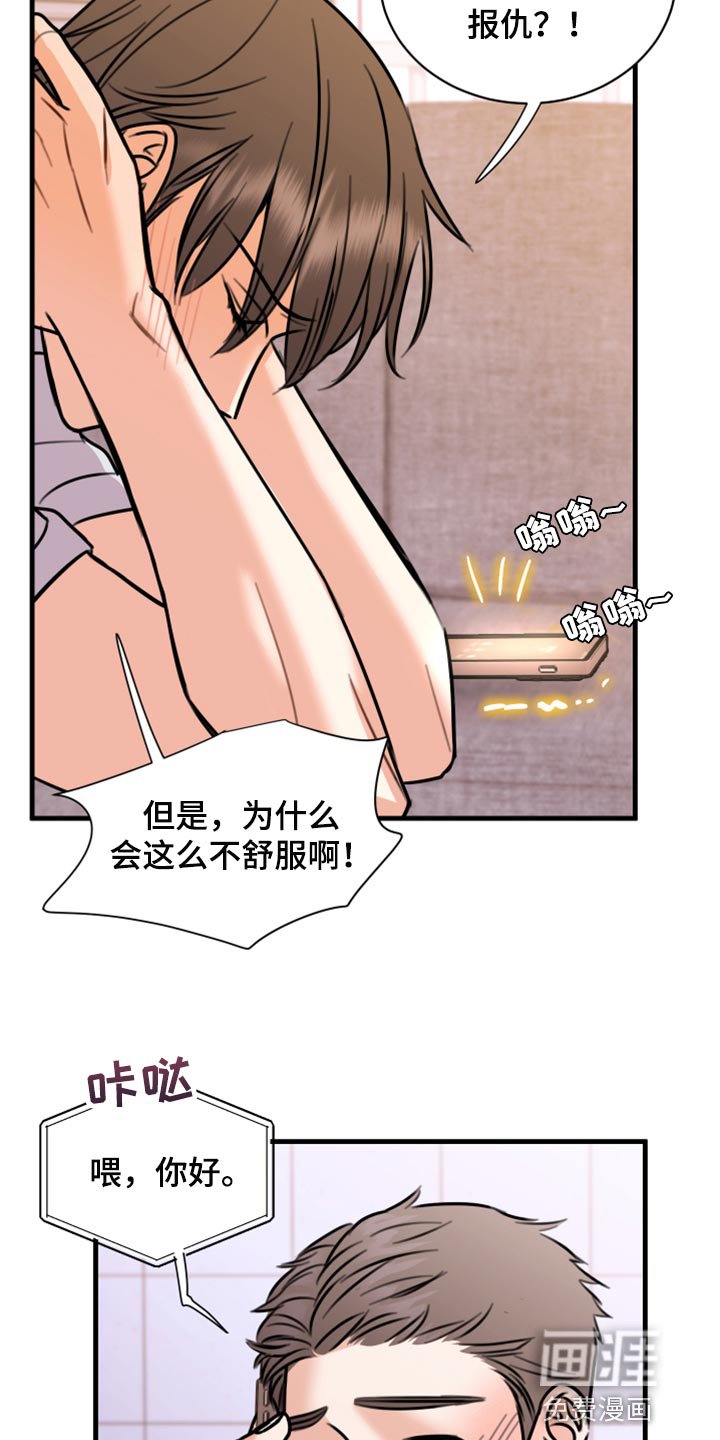 第41章：实话