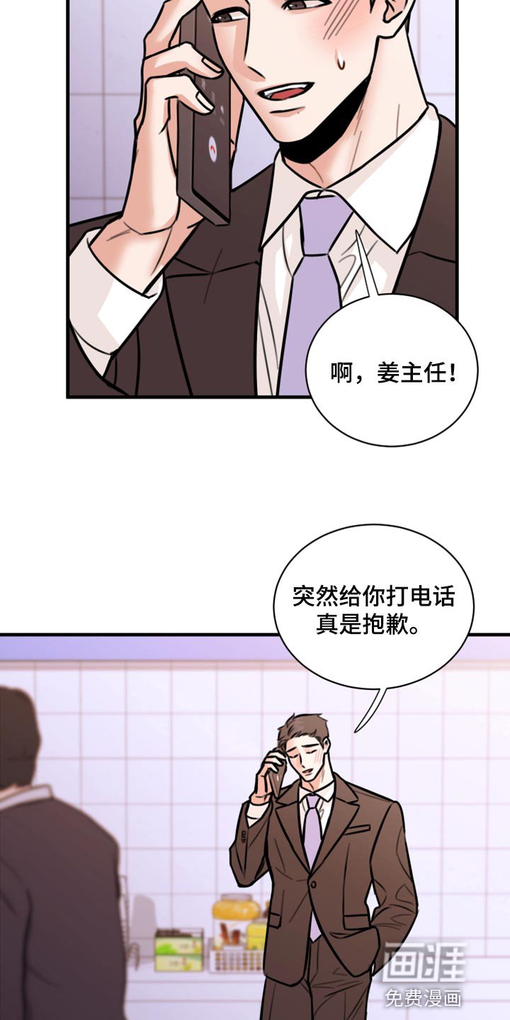 第41章：实话