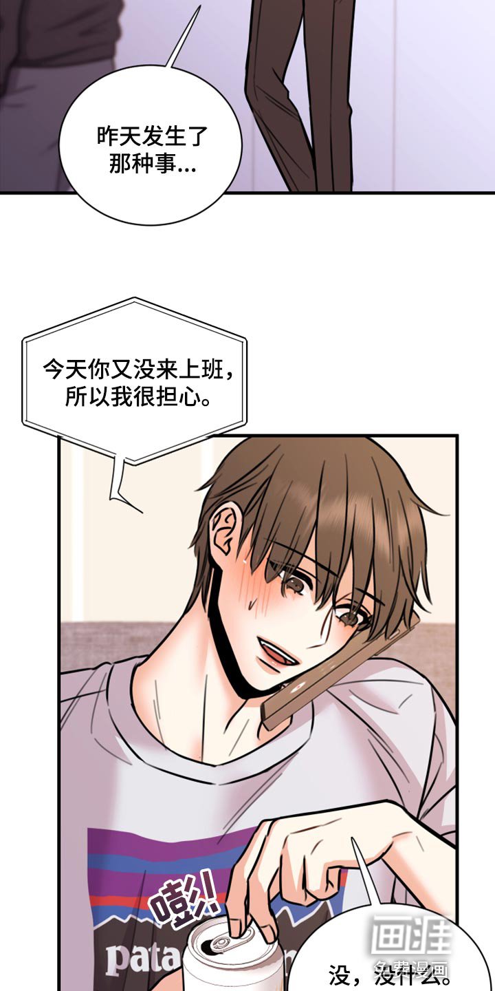 第41章：实话