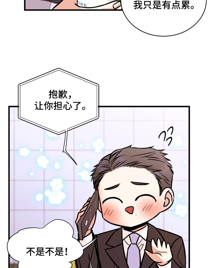 第41章：实话
