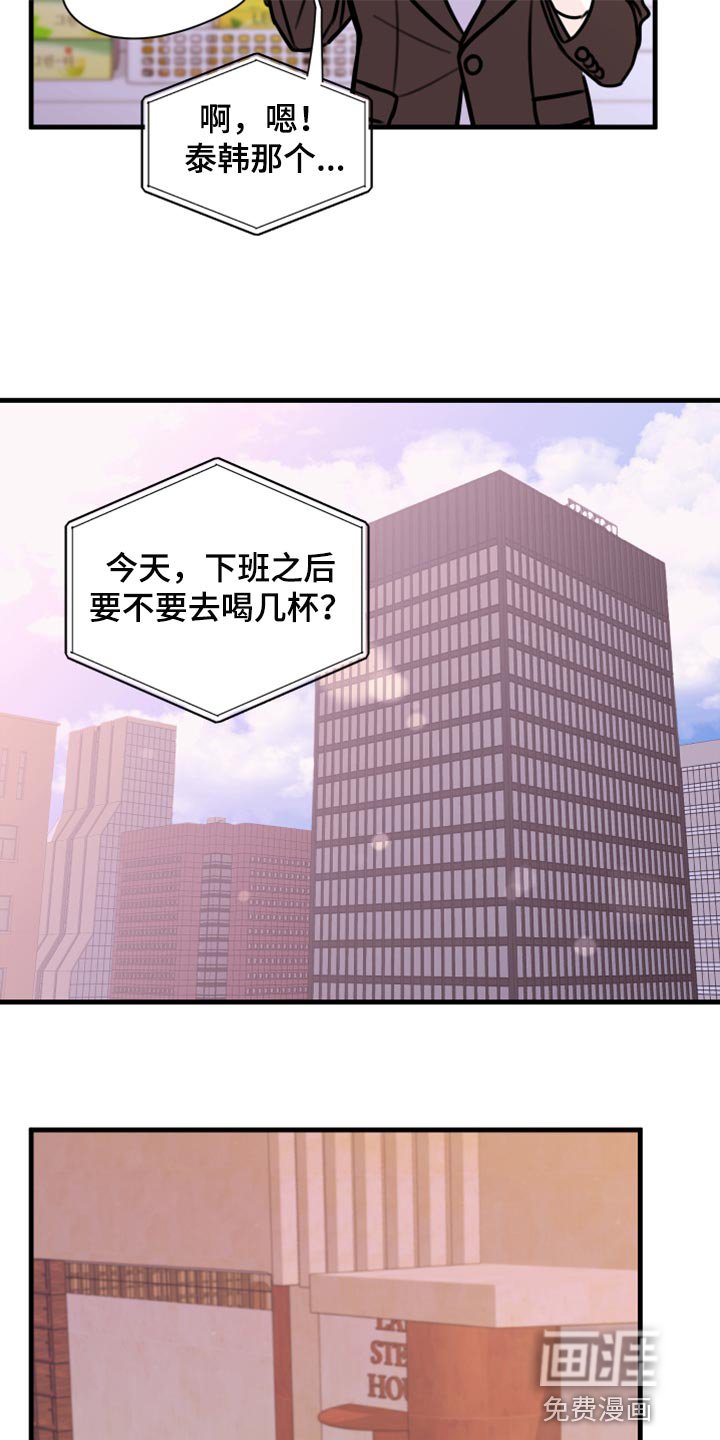 第41章：实话