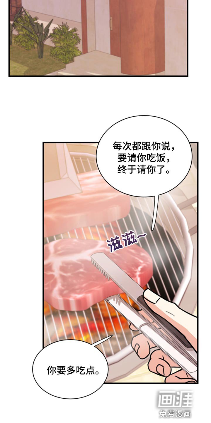 第41章：实话