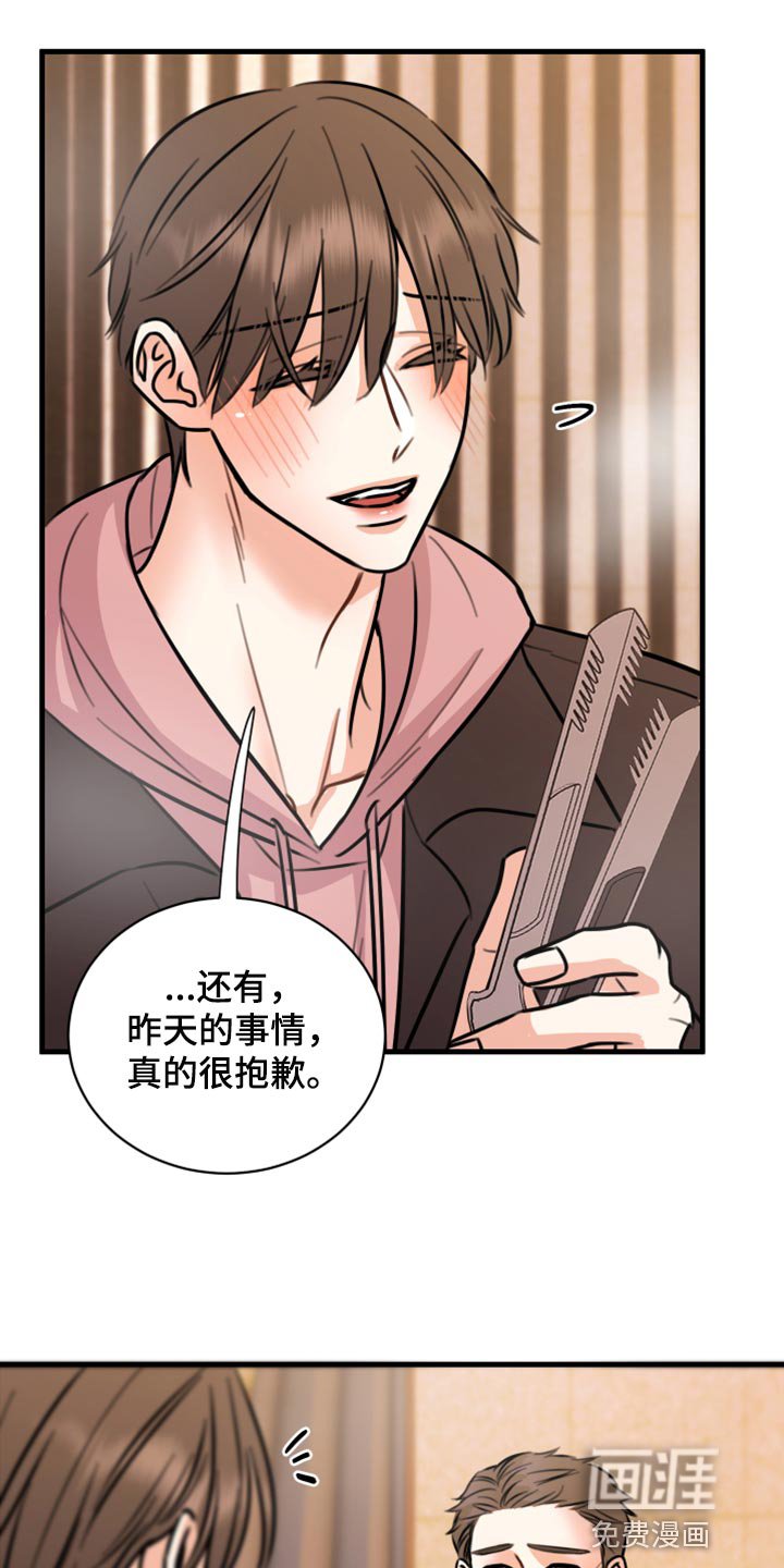 第41章：实话