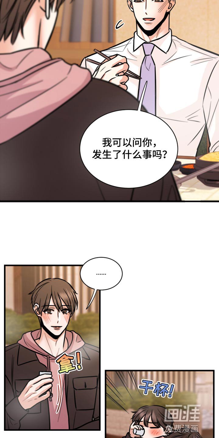 第41章：实话
