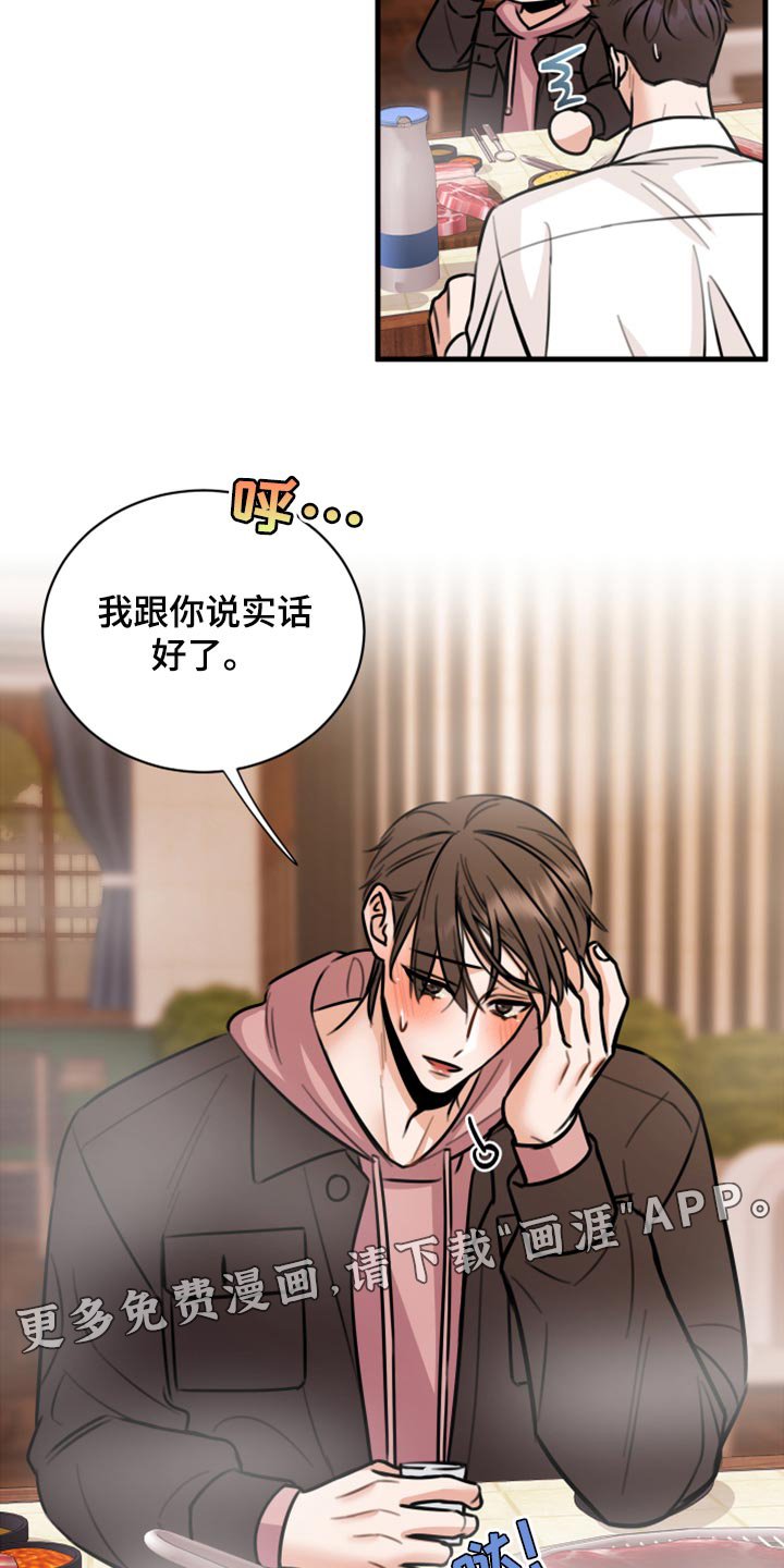 第41章：实话