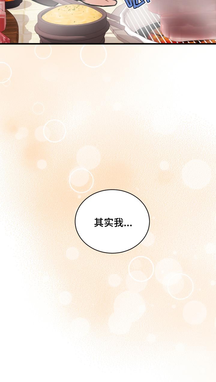 第41章：实话