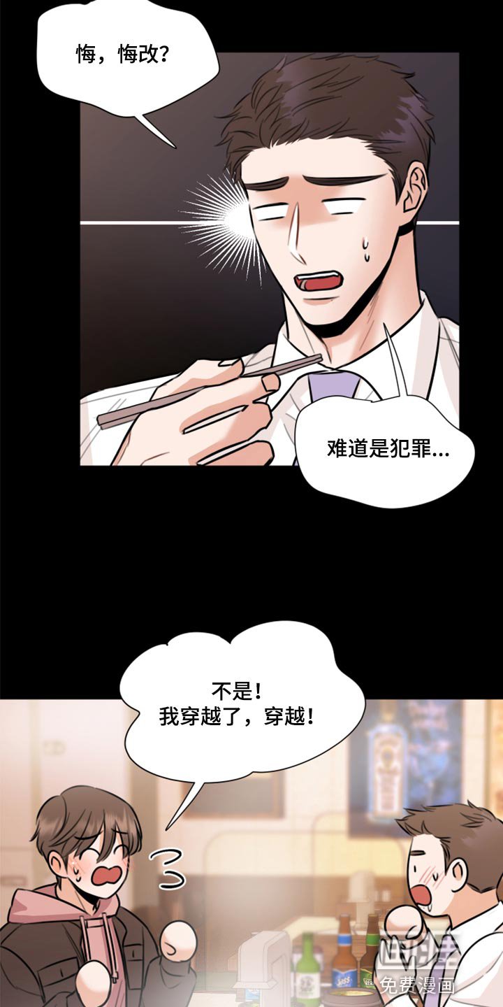 第42章：一定要保守秘密
