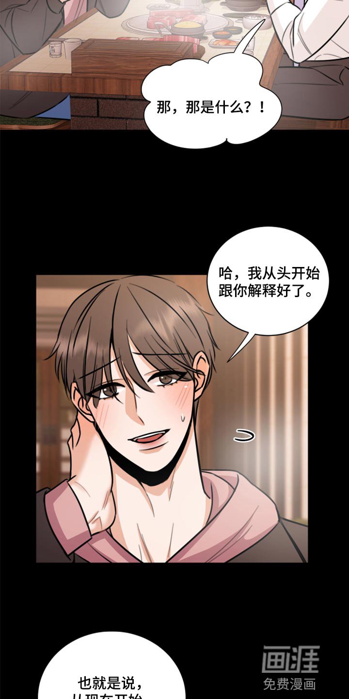 第42章：一定要保守秘密