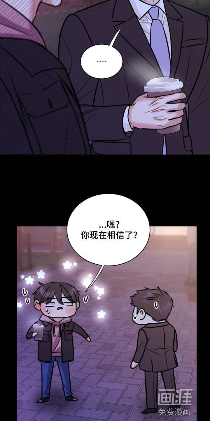 第42章：一定要保守秘密