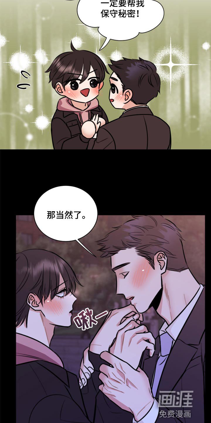 第42章：一定要保守秘密