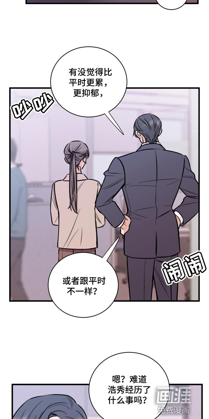 第42章：一定要保守秘密