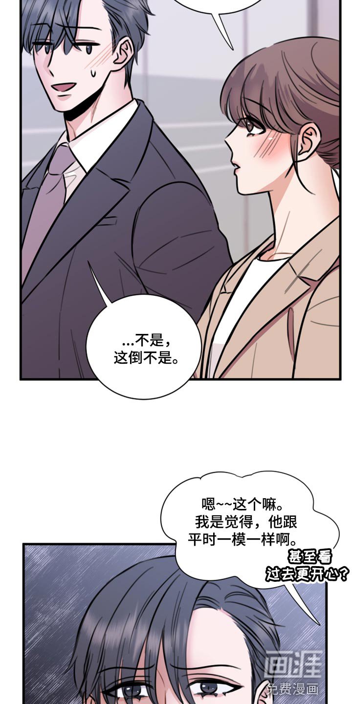 第42章：一定要保守秘密