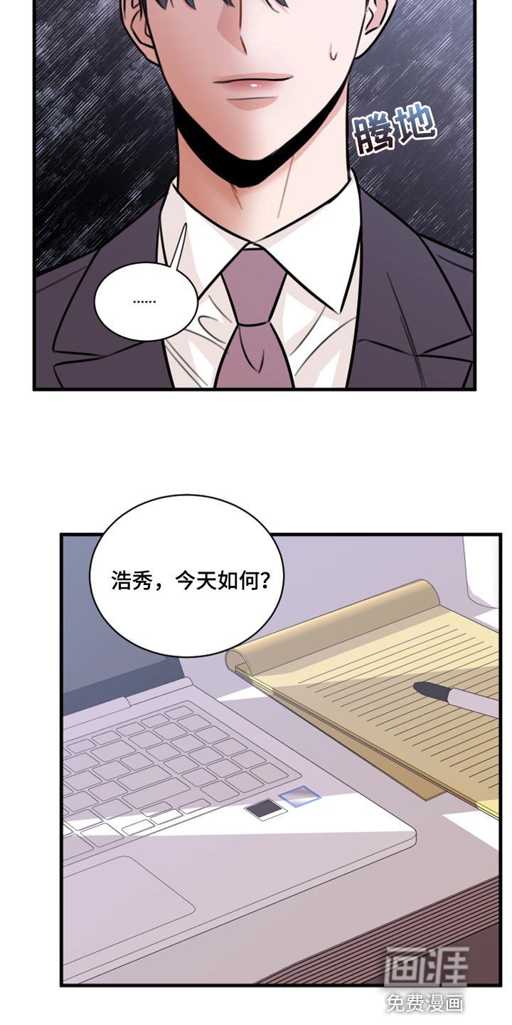 第42章：一定要保守秘密