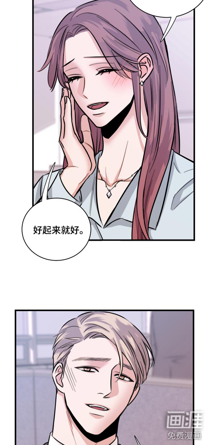 第42章：一定要保守秘密