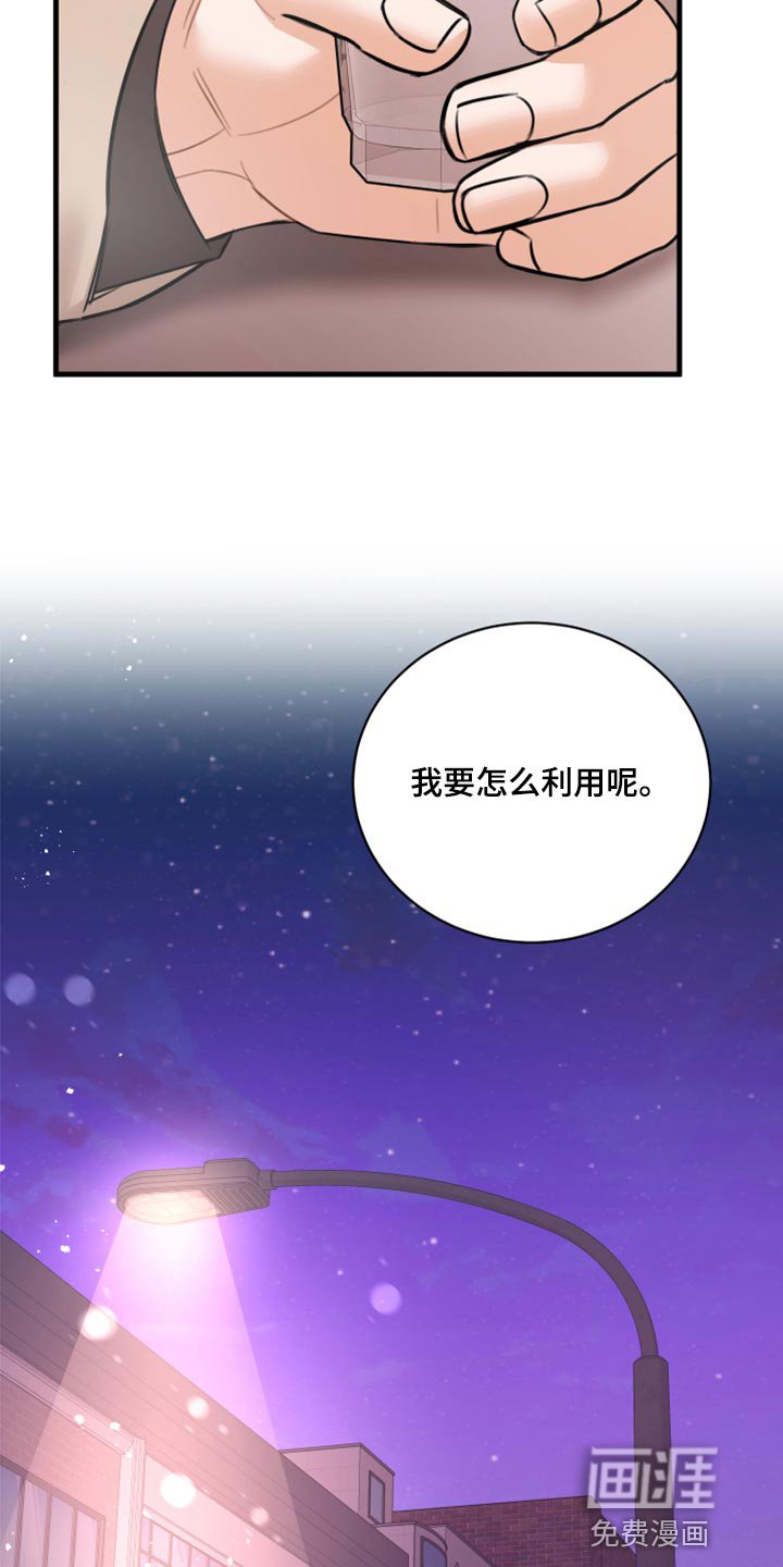 第43章：利用