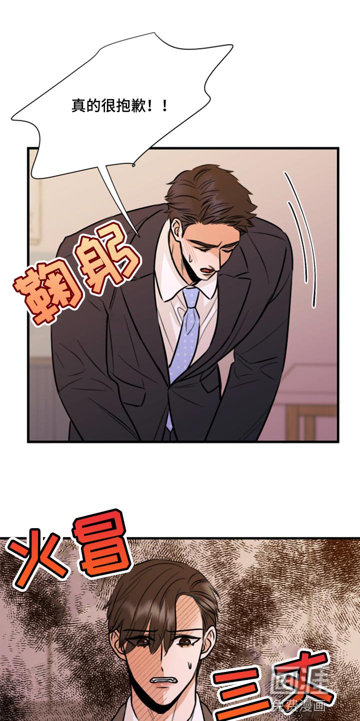 第44章：告诉他吧