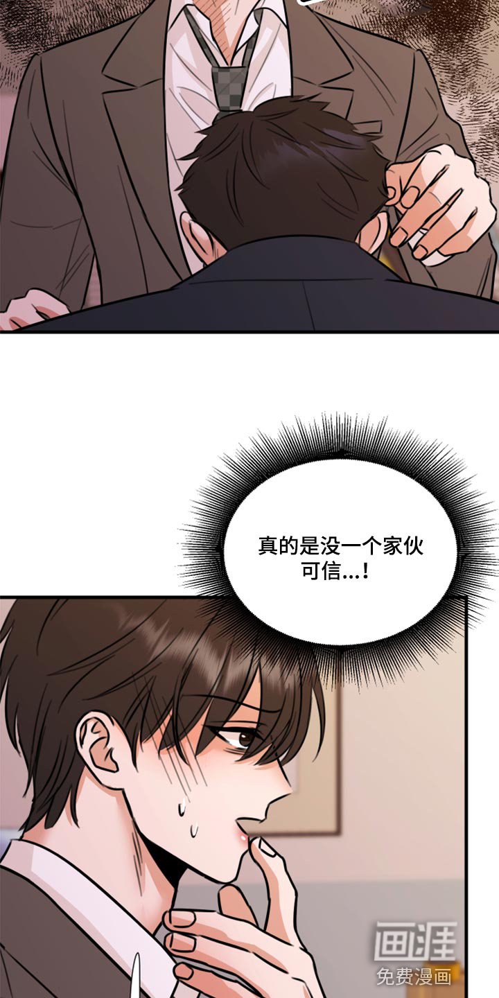 第44章：告诉他吧