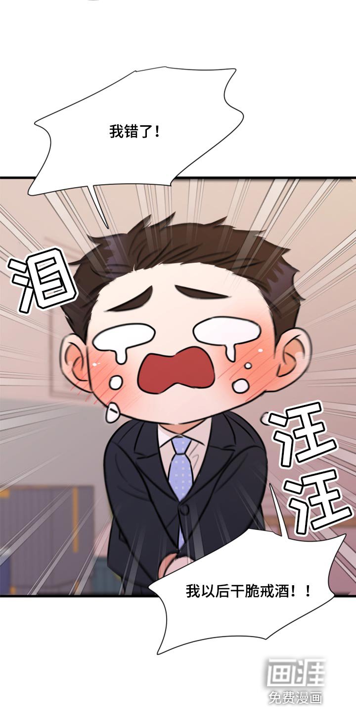 第44章：告诉他吧