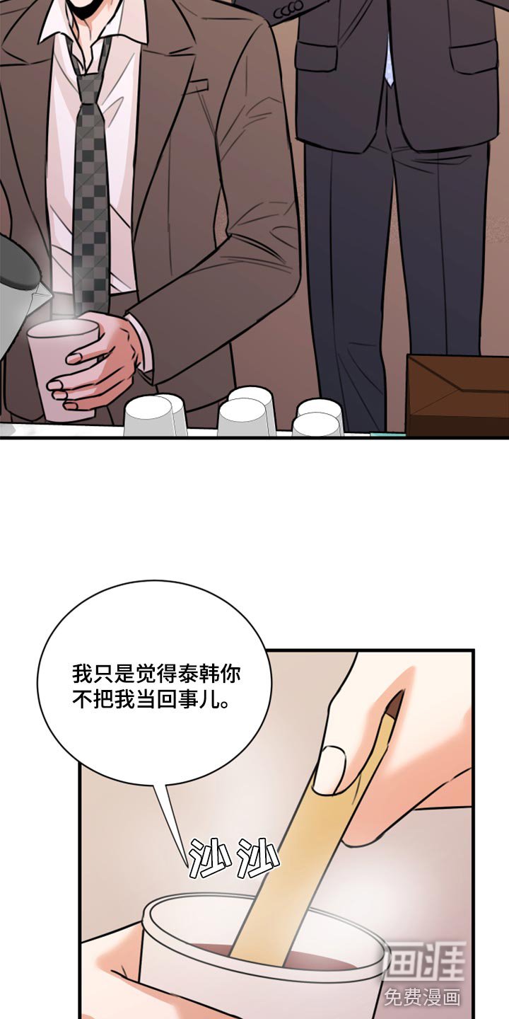 第44章：告诉他吧