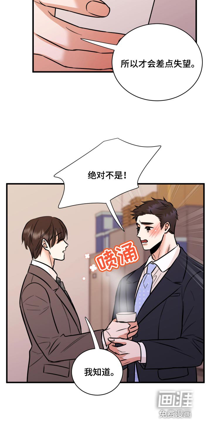 第44章：告诉他吧