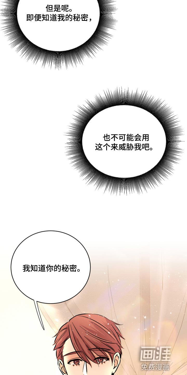 第44章：告诉他吧