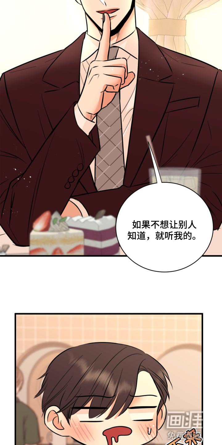 第44章：告诉他吧