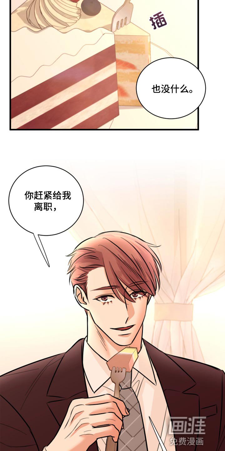 第44章：告诉他吧