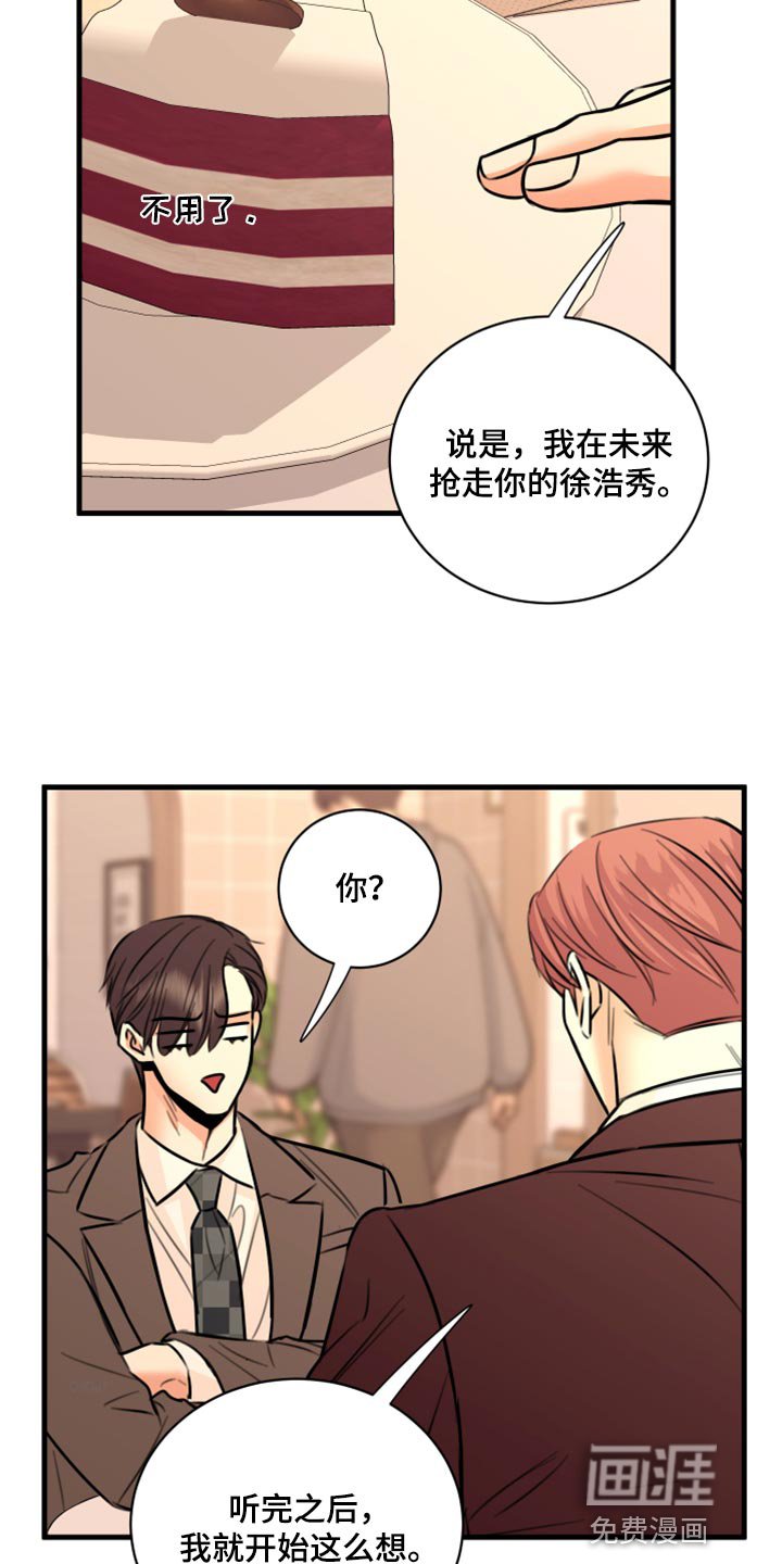 第44章：告诉他吧