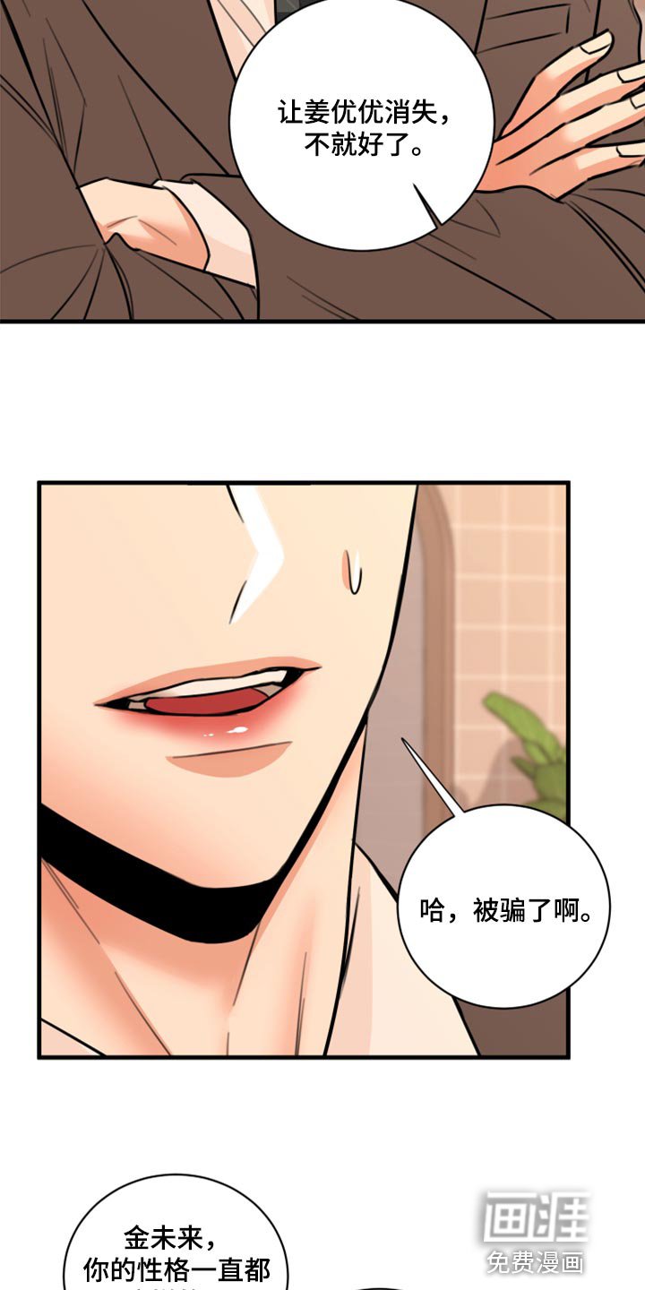 第44章：告诉他吧