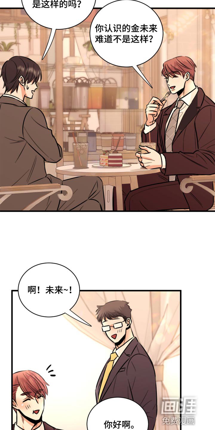 第44章：告诉他吧
