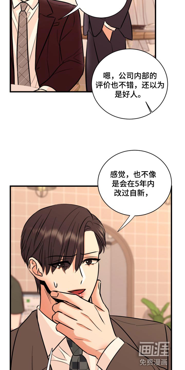 第44章：告诉他吧