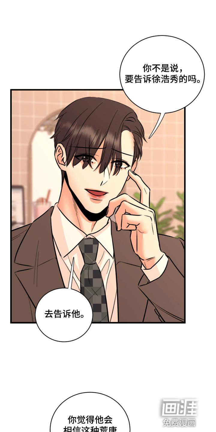 第45章：只想让你在他面前消失