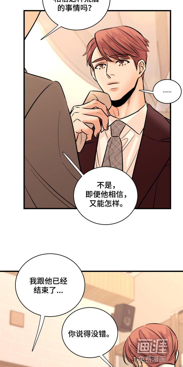 第45章：只想让你在他面前消失