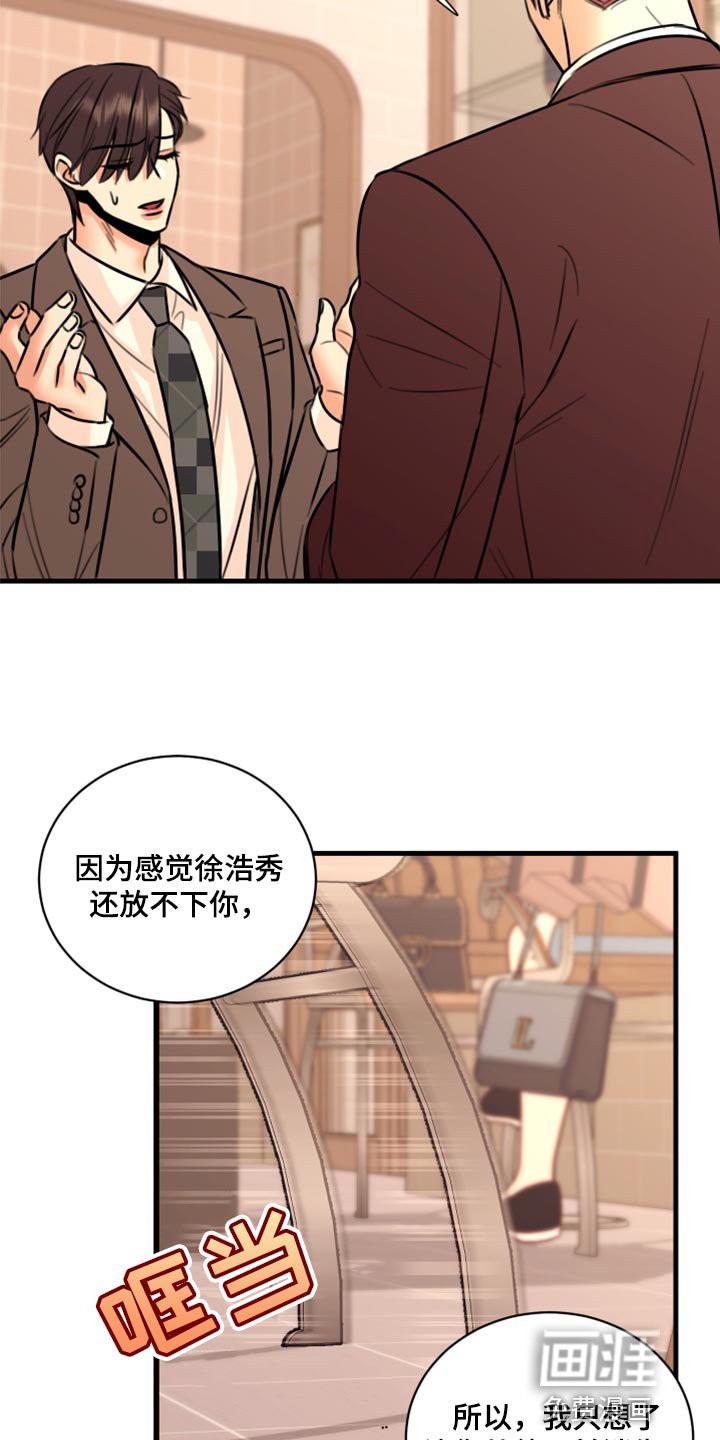 第45章：只想让你在他面前消失