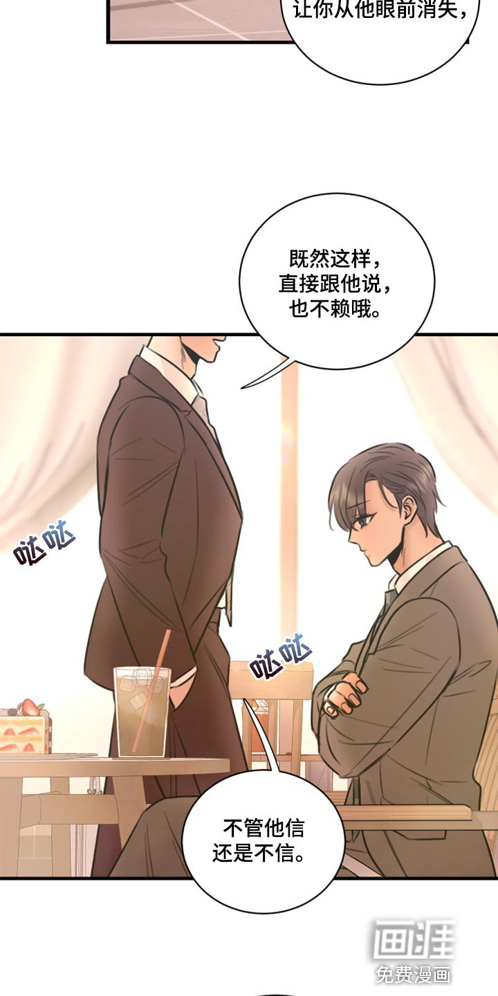 第45章：只想让你在他面前消失