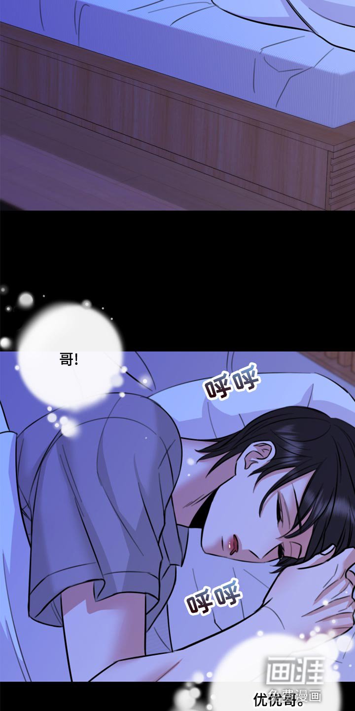 第45章：只想让你在他面前消失