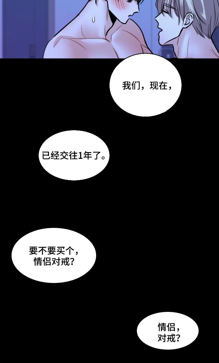 第45章：只想让你在他面前消失