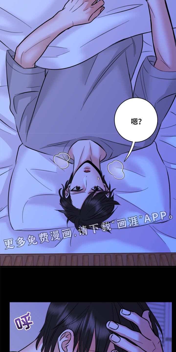 第45章：只想让你在他面前消失