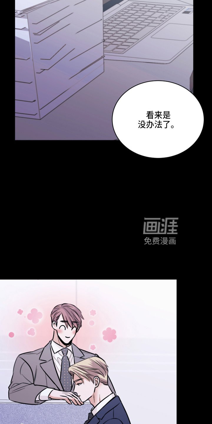 第46章：来报仇